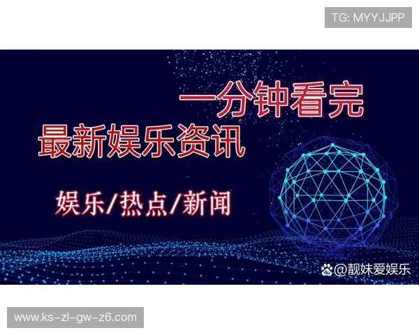 凯时网娱乐最新动态全面解析助你掌握第一手娱乐资讯 凯时网娱乐最新动态全面解析助你掌握第一手娱乐资讯